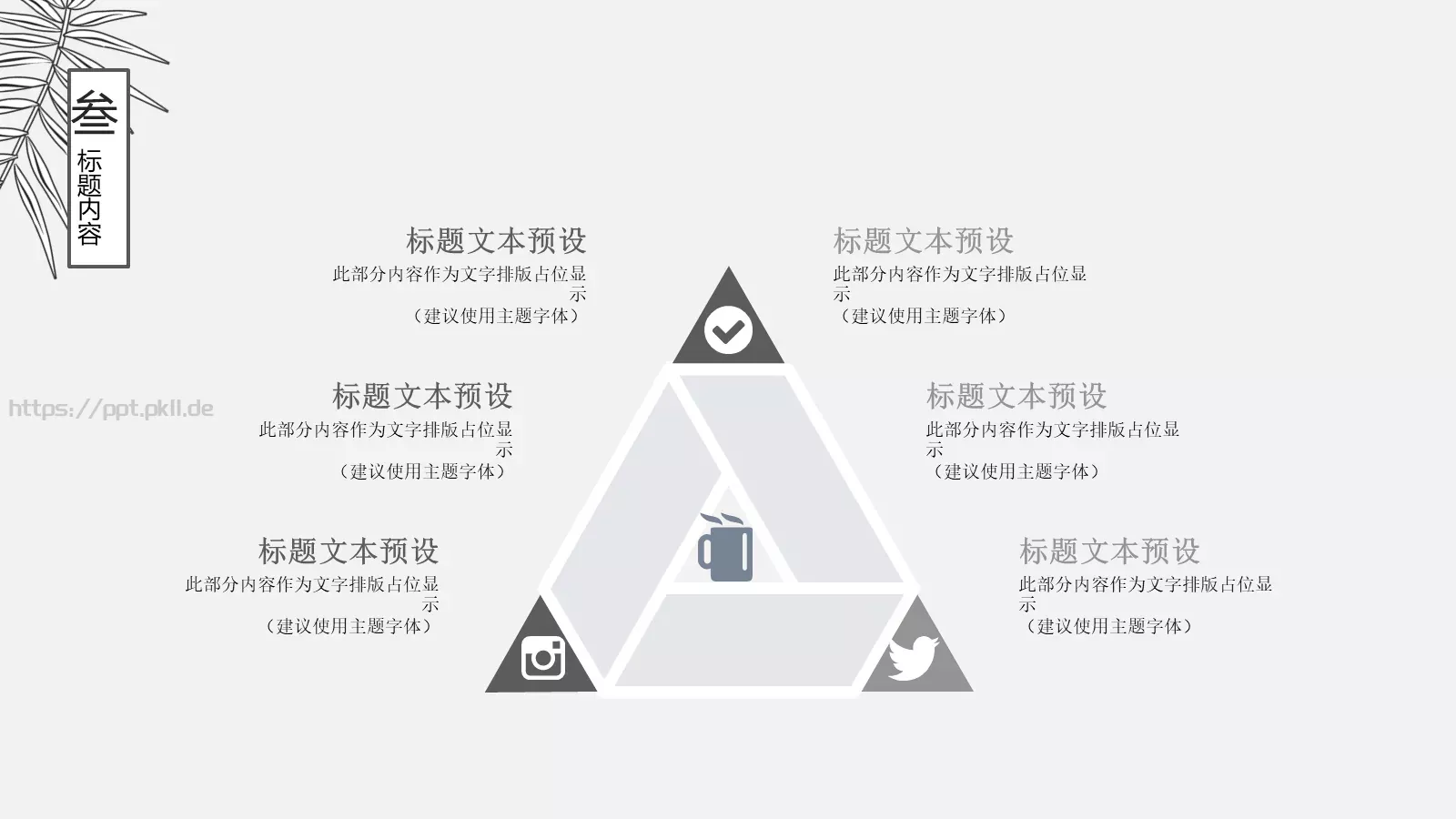 教育说课PPT模板 第 13 页预览图