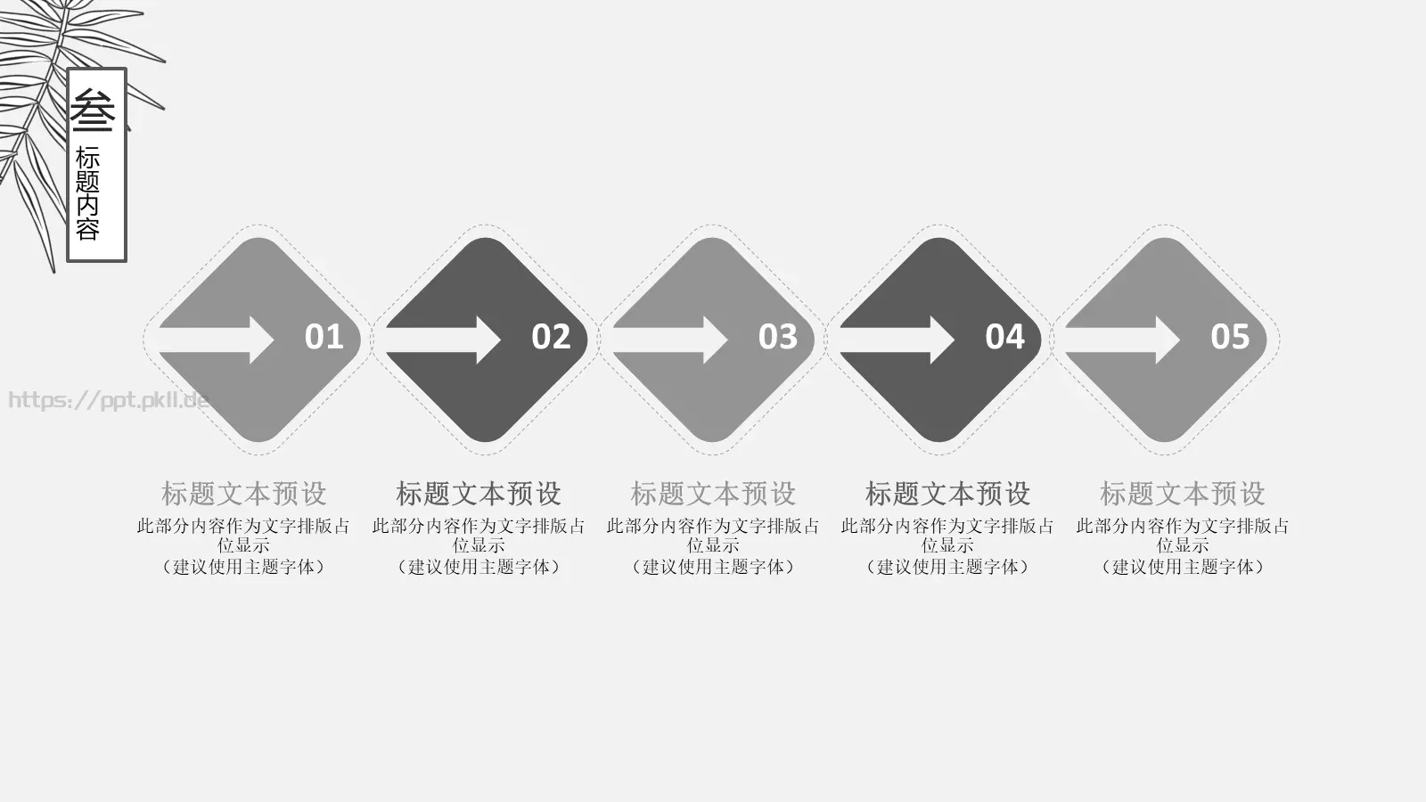 教育说课PPT模板 第 14 页预览图