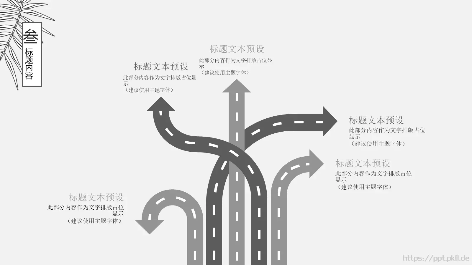 教育说课PPT模板 第 16 页预览图