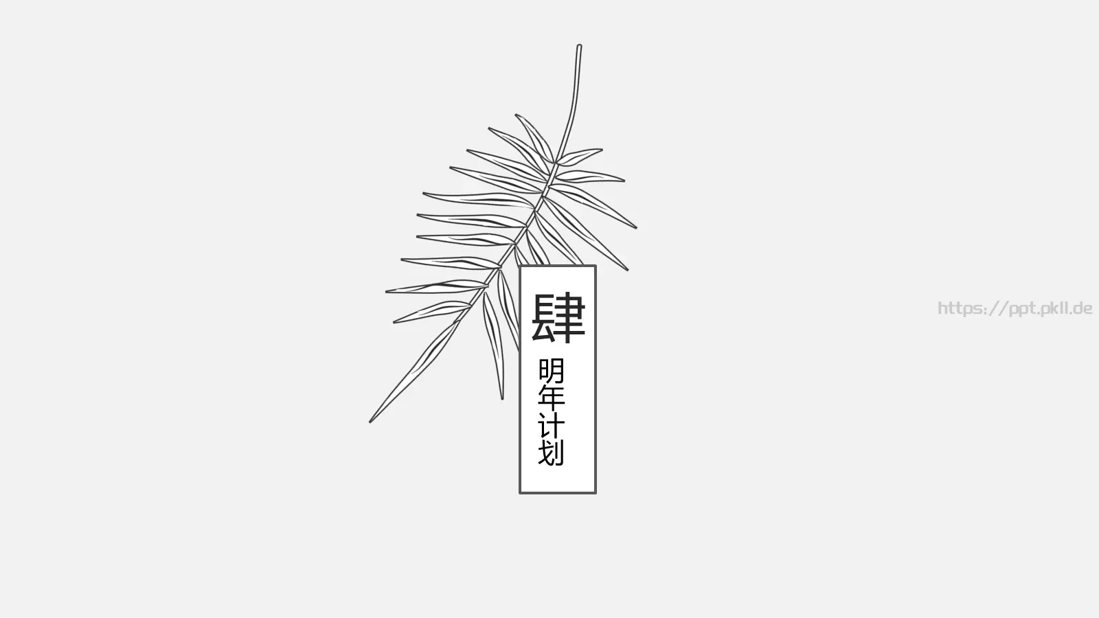 教育说课PPT模板 第 19 页预览图