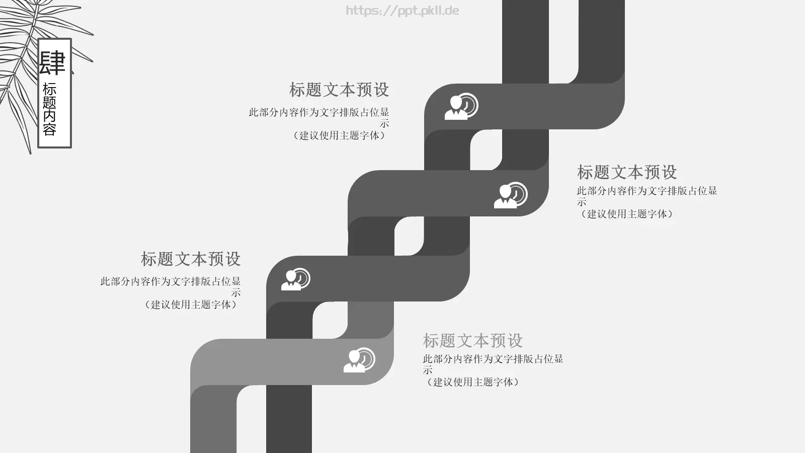 教育说课PPT模板 第 20 页预览图