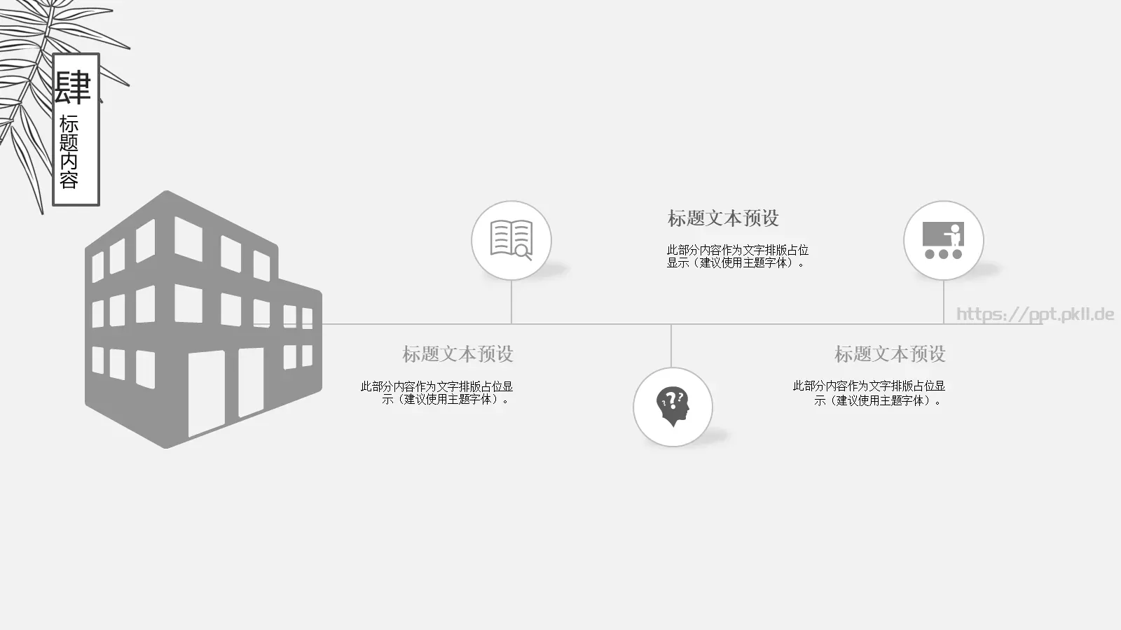 教育说课PPT模板 第 22 页预览图