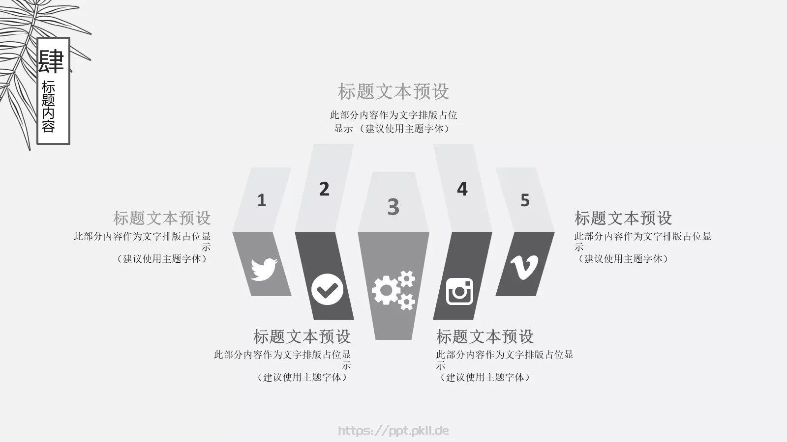 教育说课PPT模板 第 23 页预览图