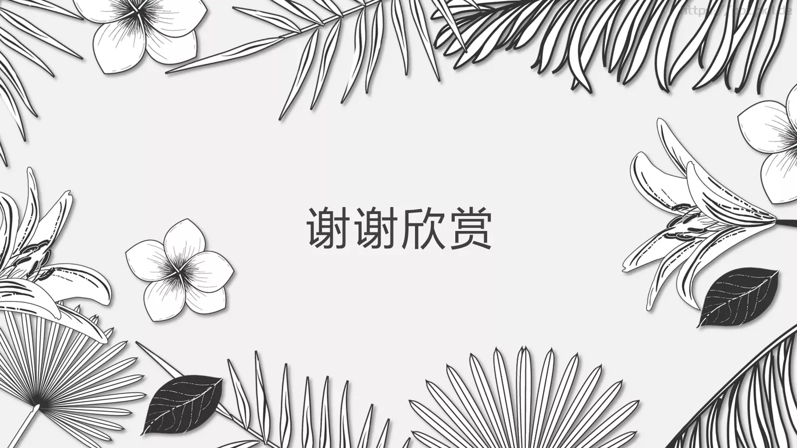 教育说课PPT模板 第 25 页预览图