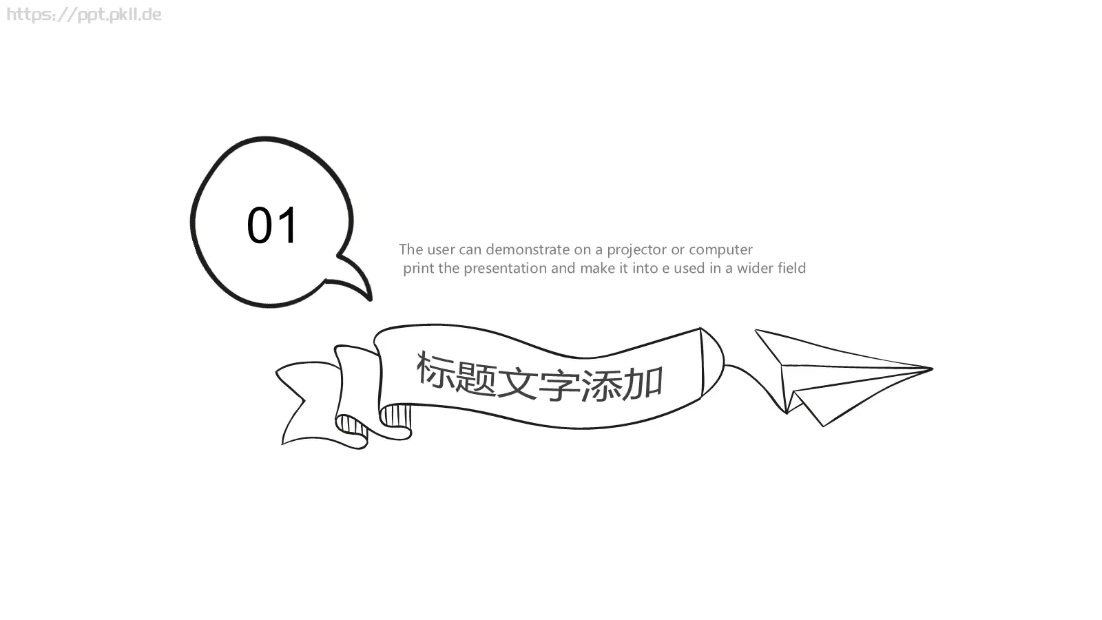 工作汇报商务手绘汇报PPT模板 第 3 页缩略图