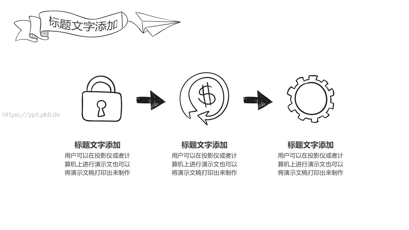工作汇报商务手绘汇报PPT模板 第 5 页预览图