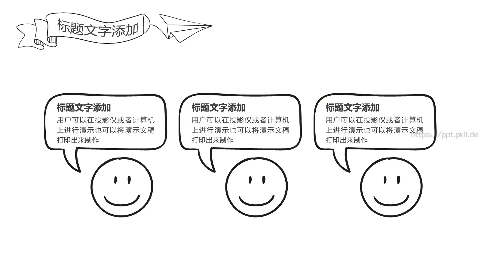 工作汇报商务手绘汇报PPT模板 第 4 页缩略图