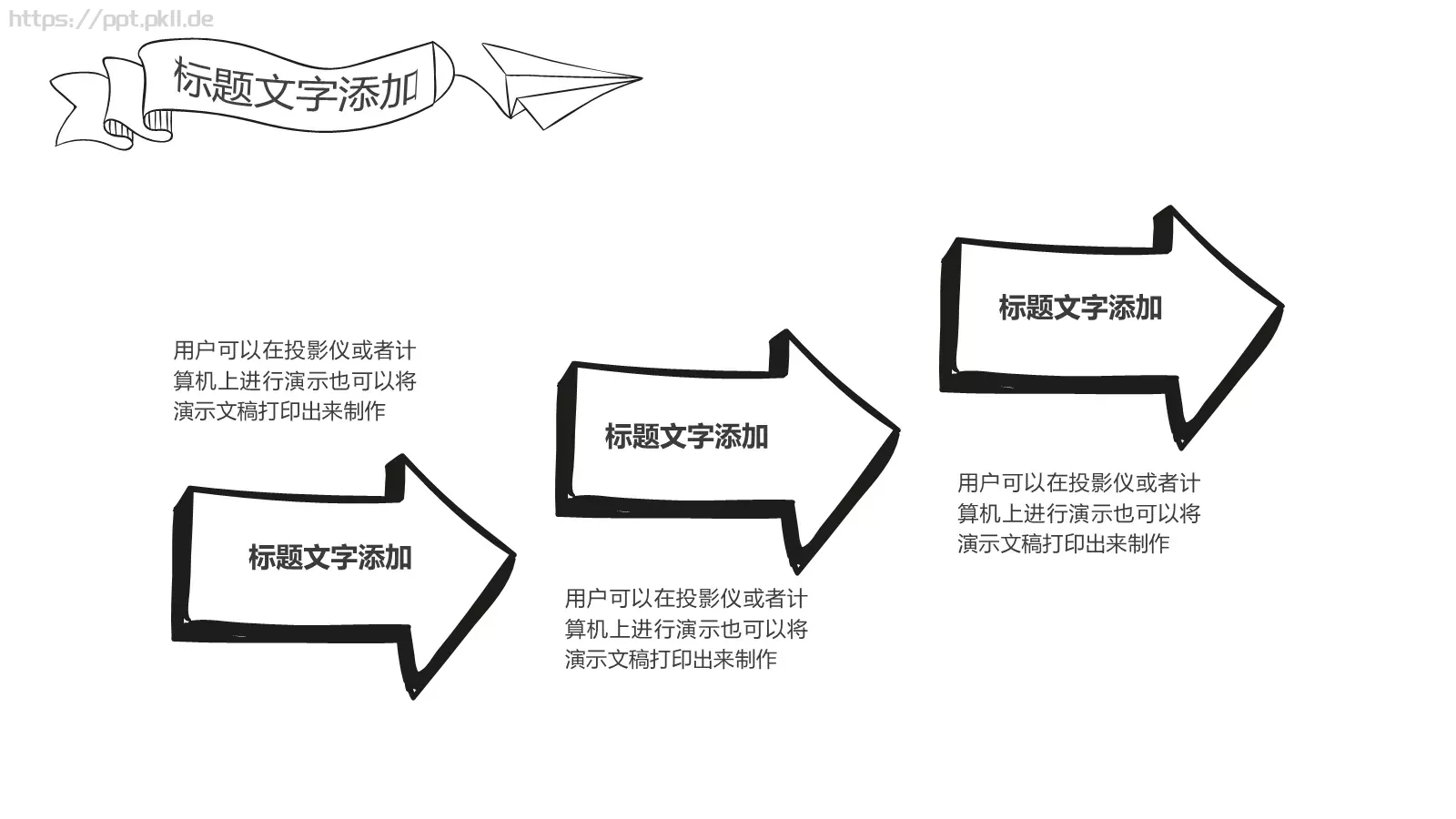 工作汇报商务手绘汇报PPT模板 第 6 页预览图