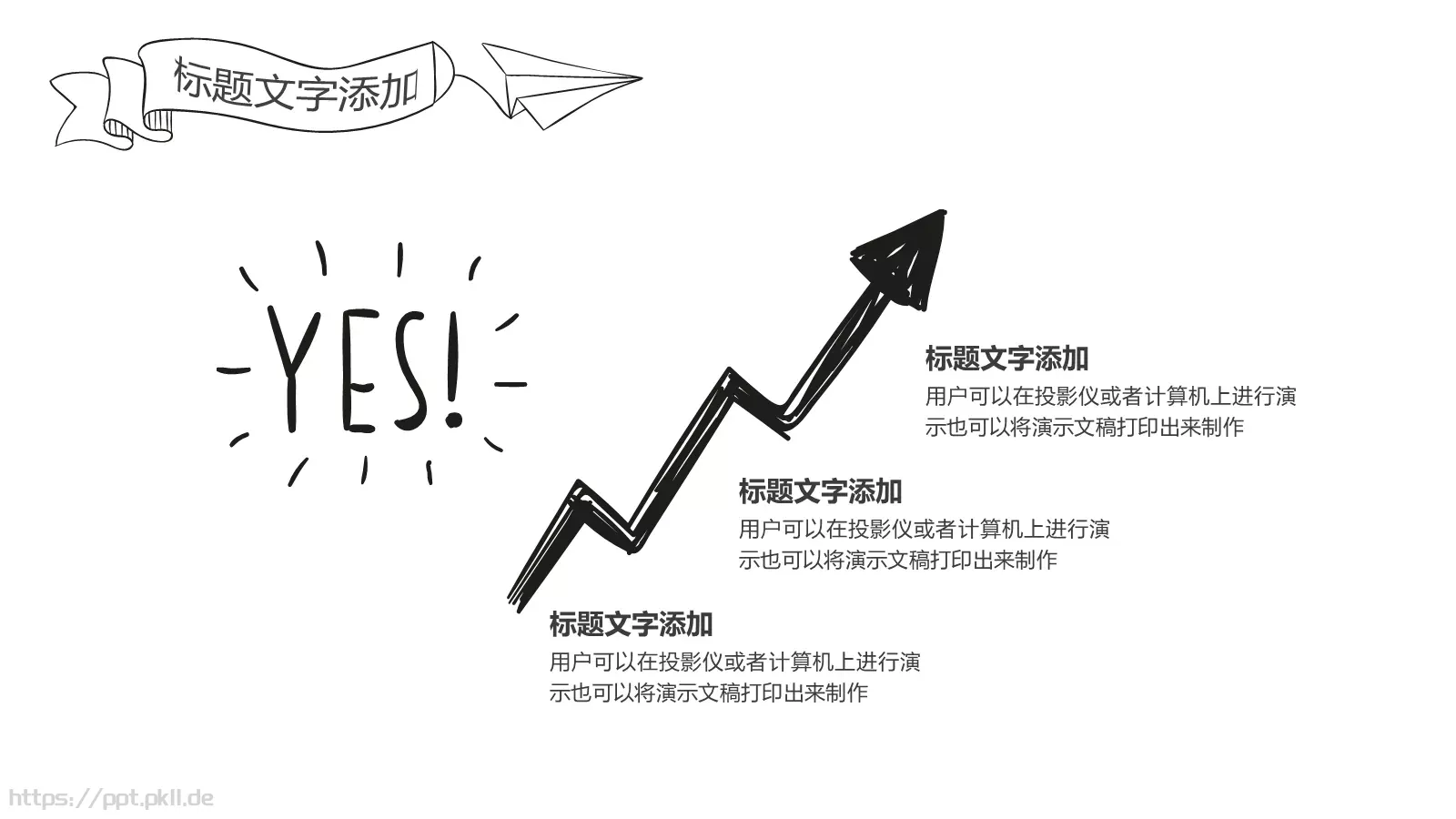 工作汇报商务手绘汇报PPT模板 第 8 页预览图