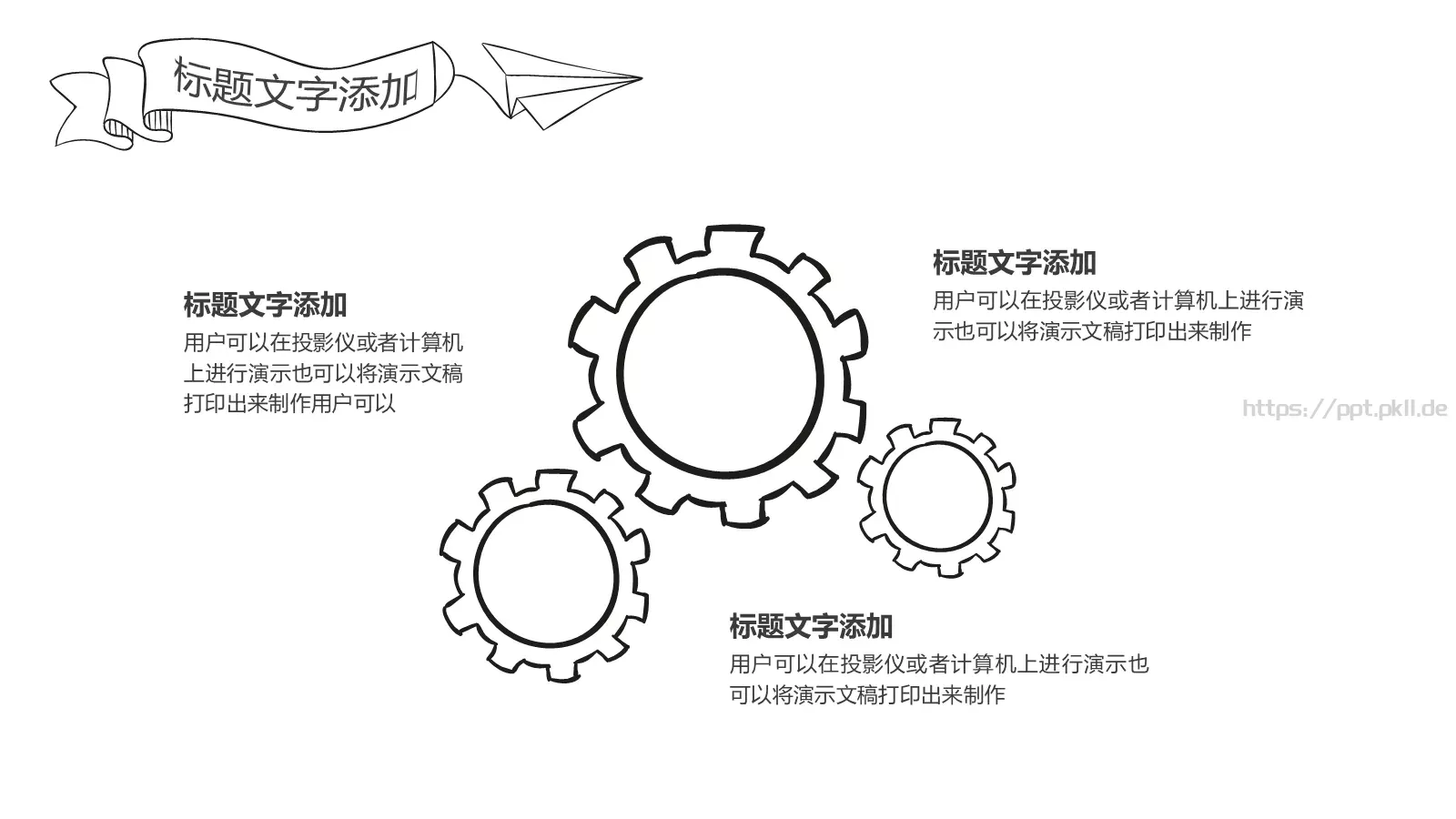 工作汇报商务手绘汇报PPT模板 第 7 页预览图