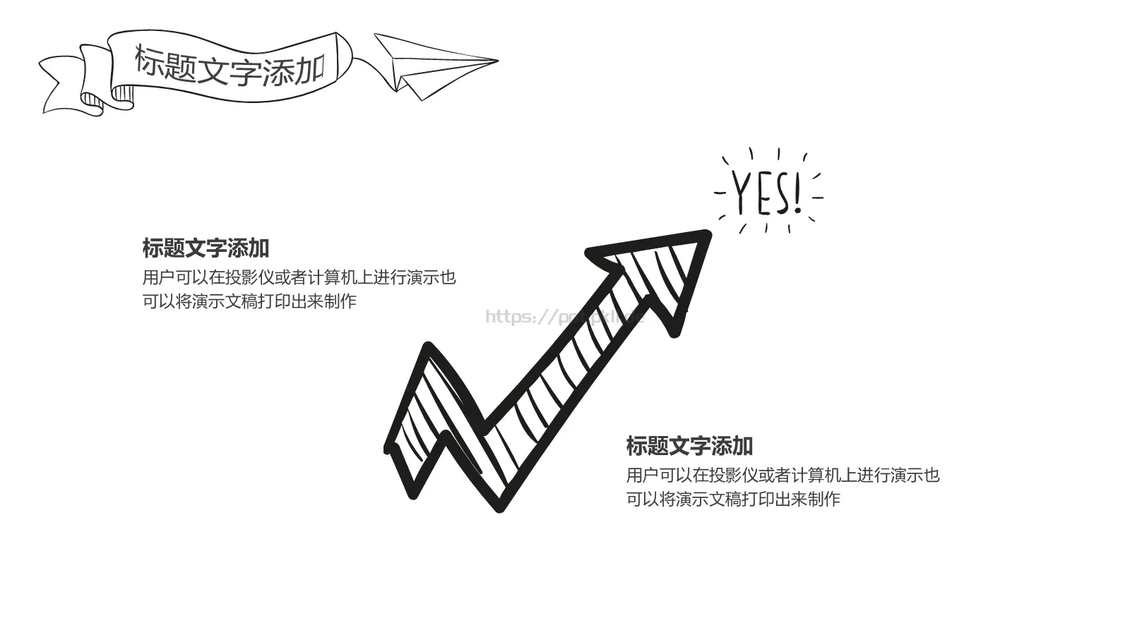 工作汇报商务手绘汇报PPT模板 第 10 页预览图