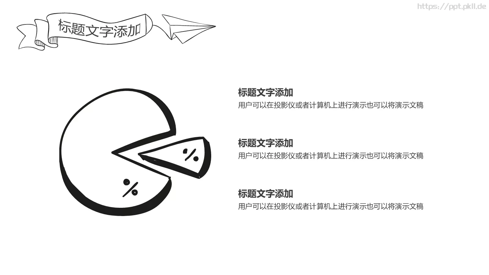 工作汇报商务手绘汇报PPT模板 第 11 页预览图