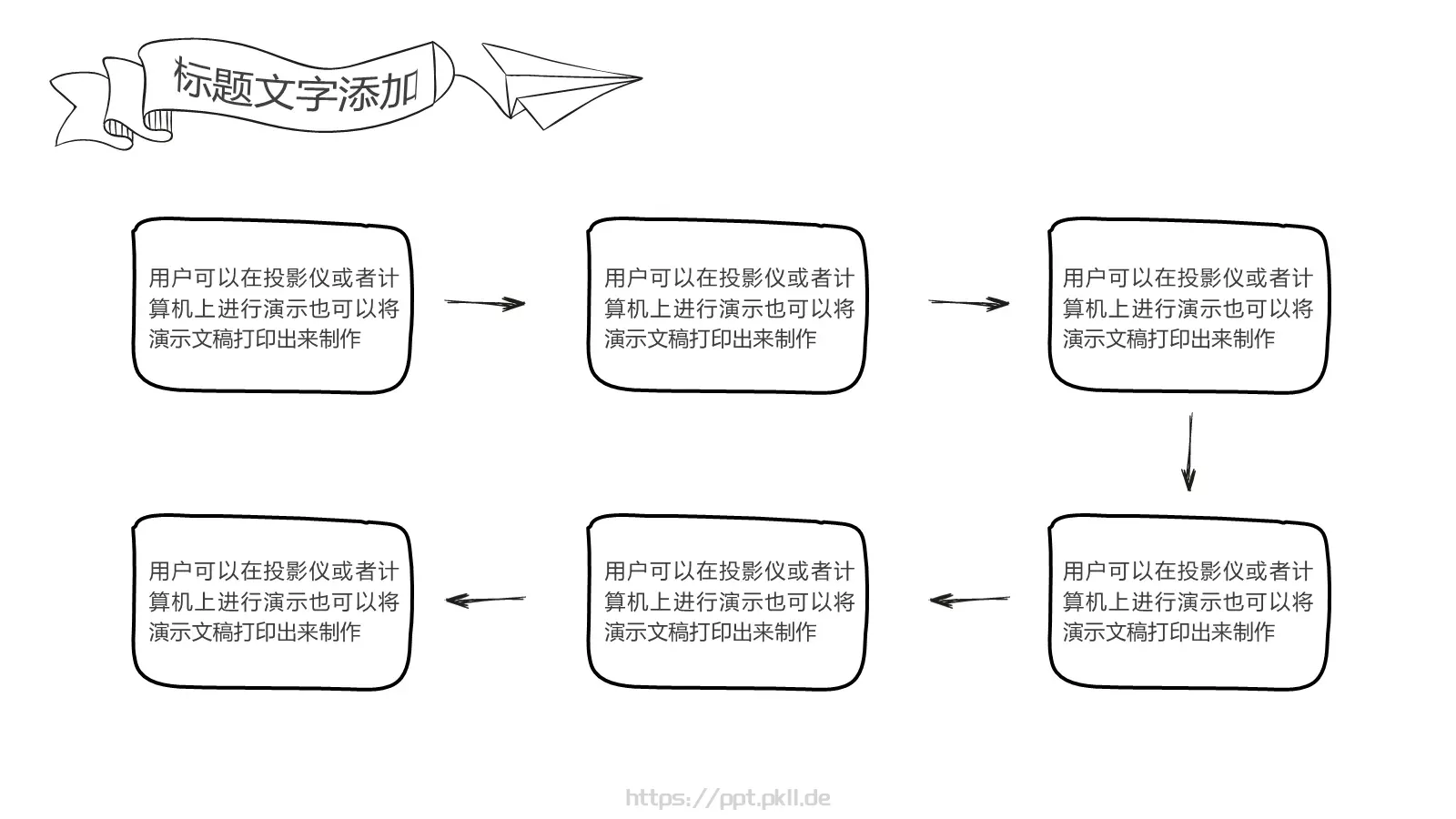 工作汇报商务手绘汇报PPT模板 第 12 页预览图