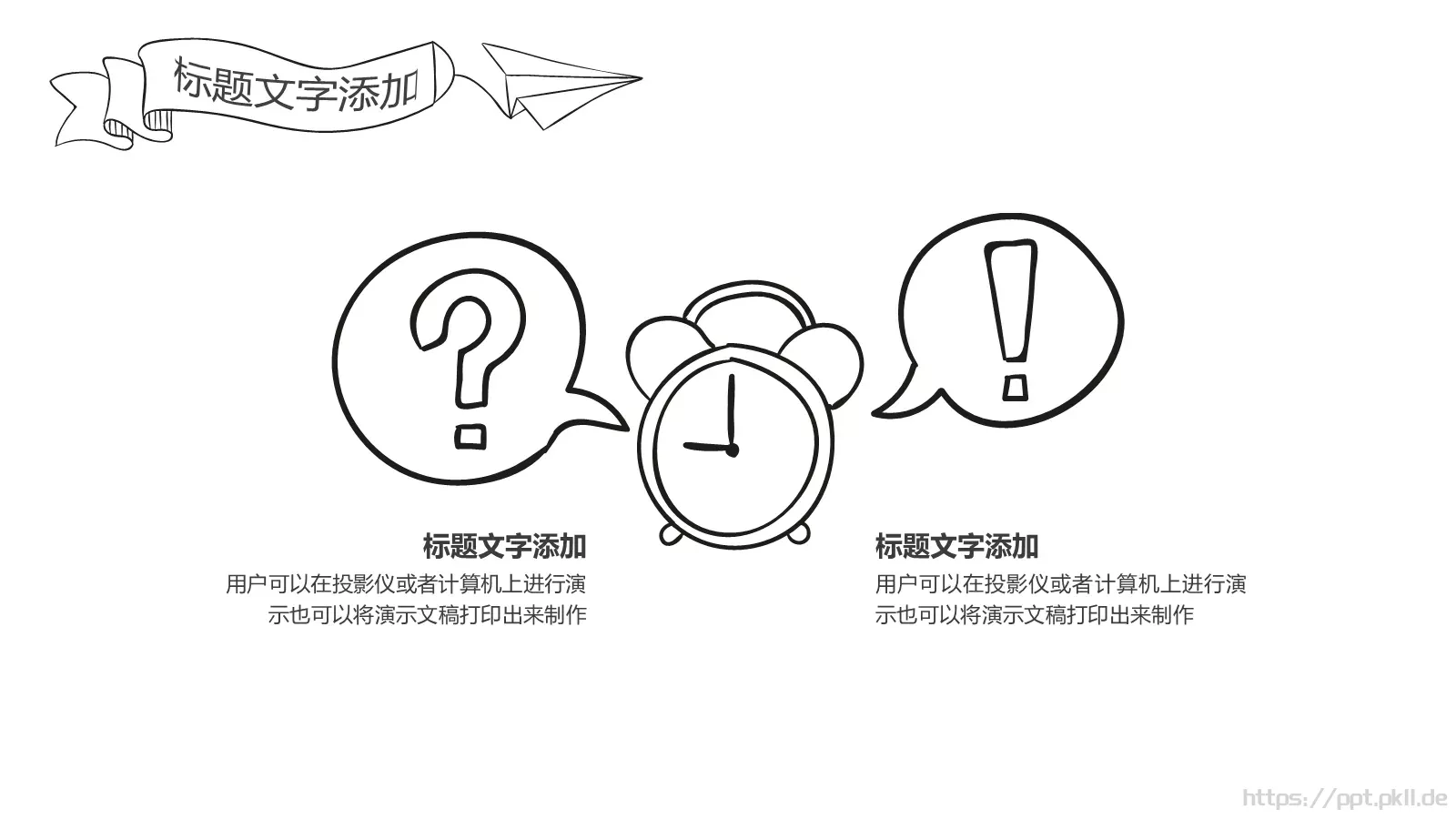 工作汇报商务手绘汇报PPT模板 第 13 页预览图