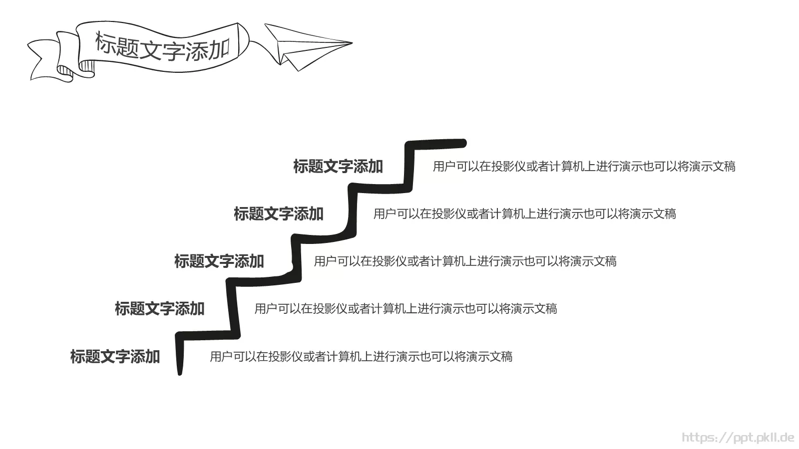 工作汇报商务手绘汇报PPT模板 第 15 页预览图