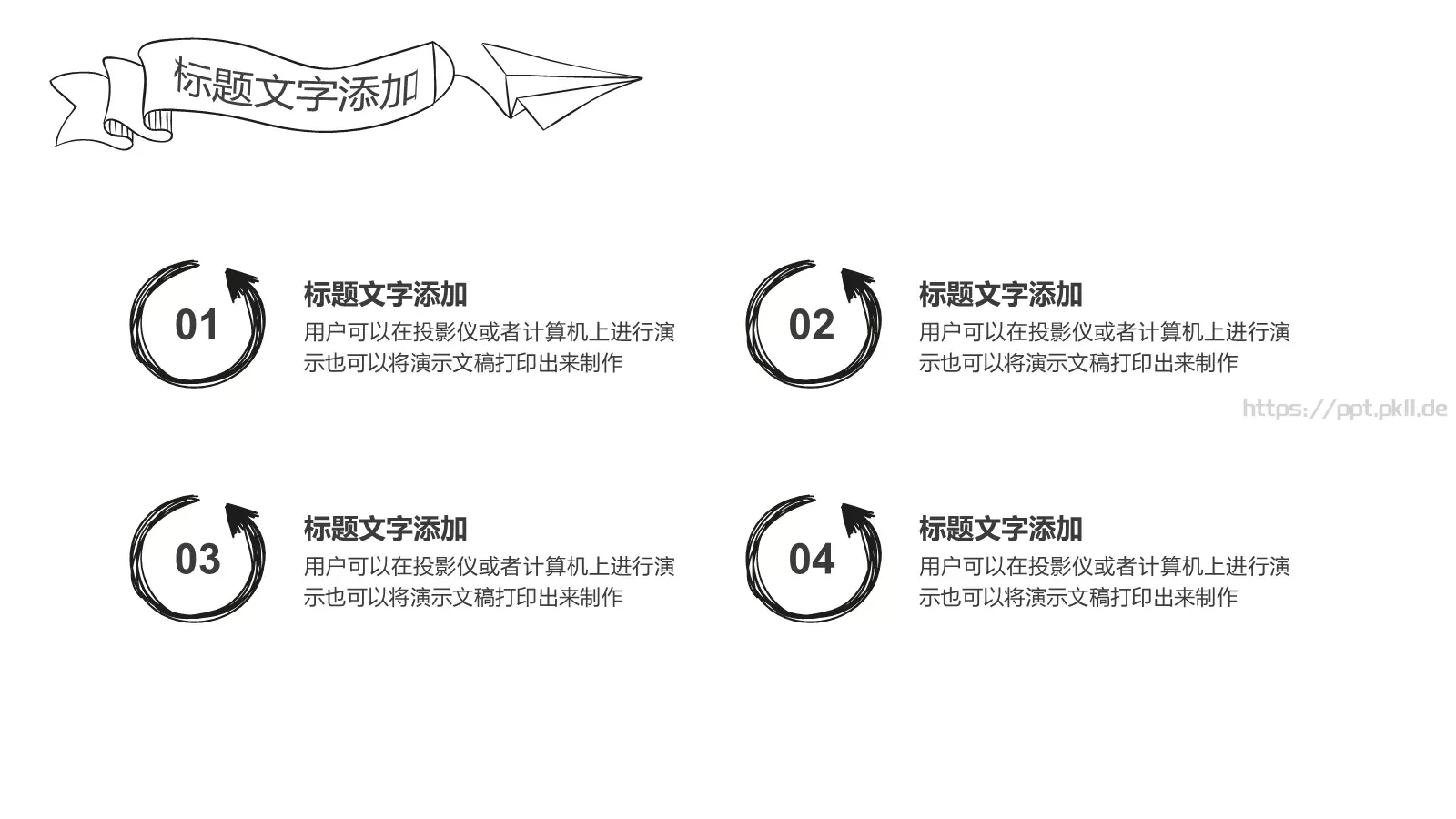 工作汇报商务手绘汇报PPT模板 第 17 页预览图