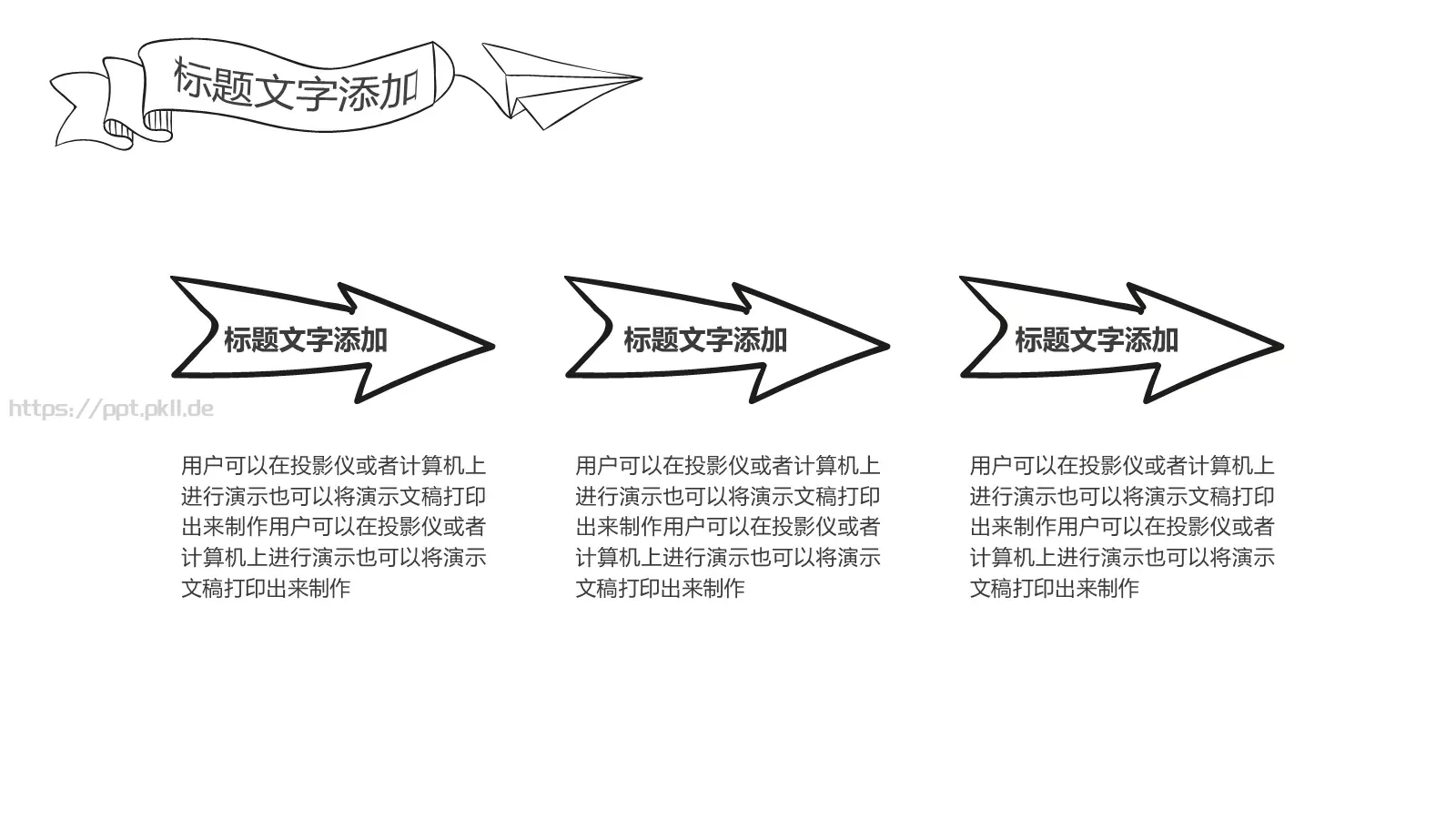 工作汇报商务手绘汇报PPT模板 第 19 页预览图
