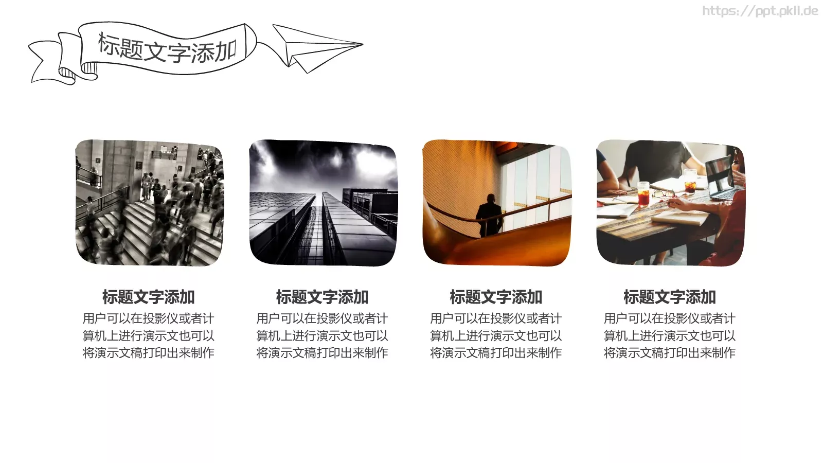 工作汇报商务手绘汇报PPT模板 第 22 页预览图
