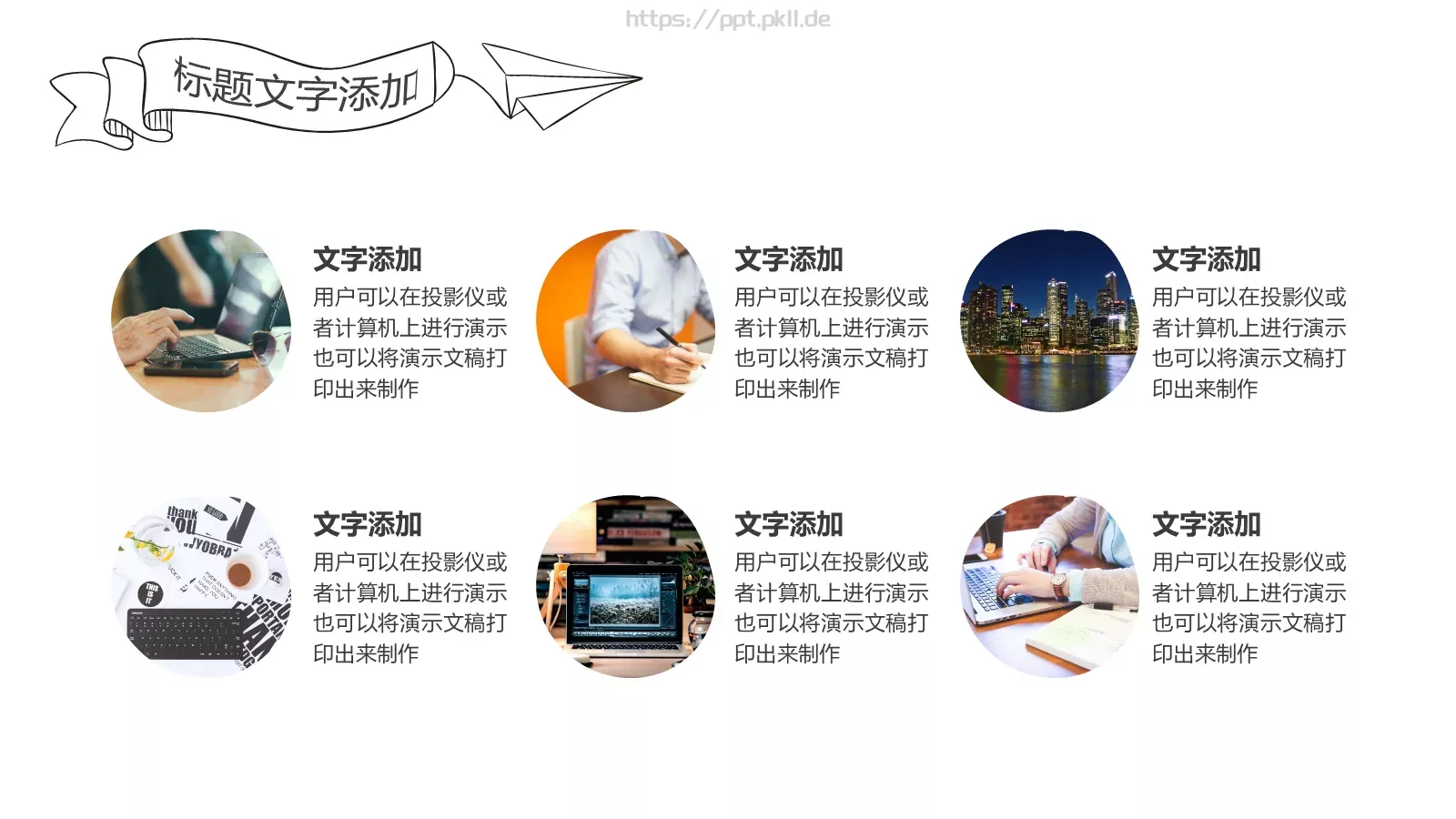 工作汇报商务手绘汇报PPT模板 第 24 页预览图