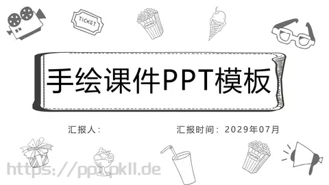 手绘课件 缩略图
