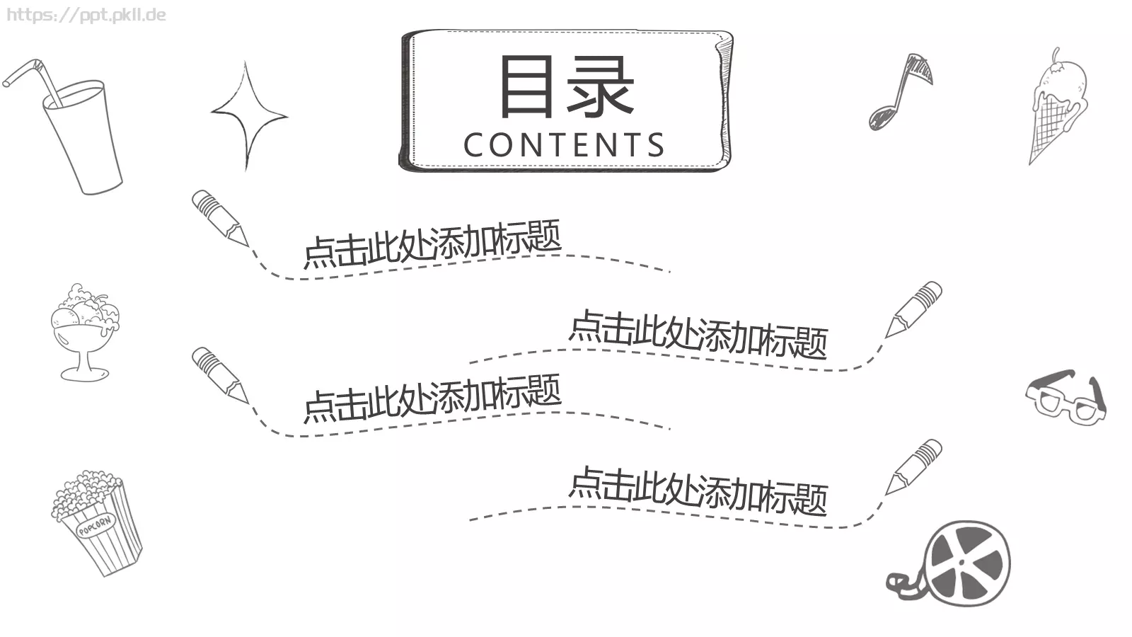 手绘课件 第 2 页缩略图