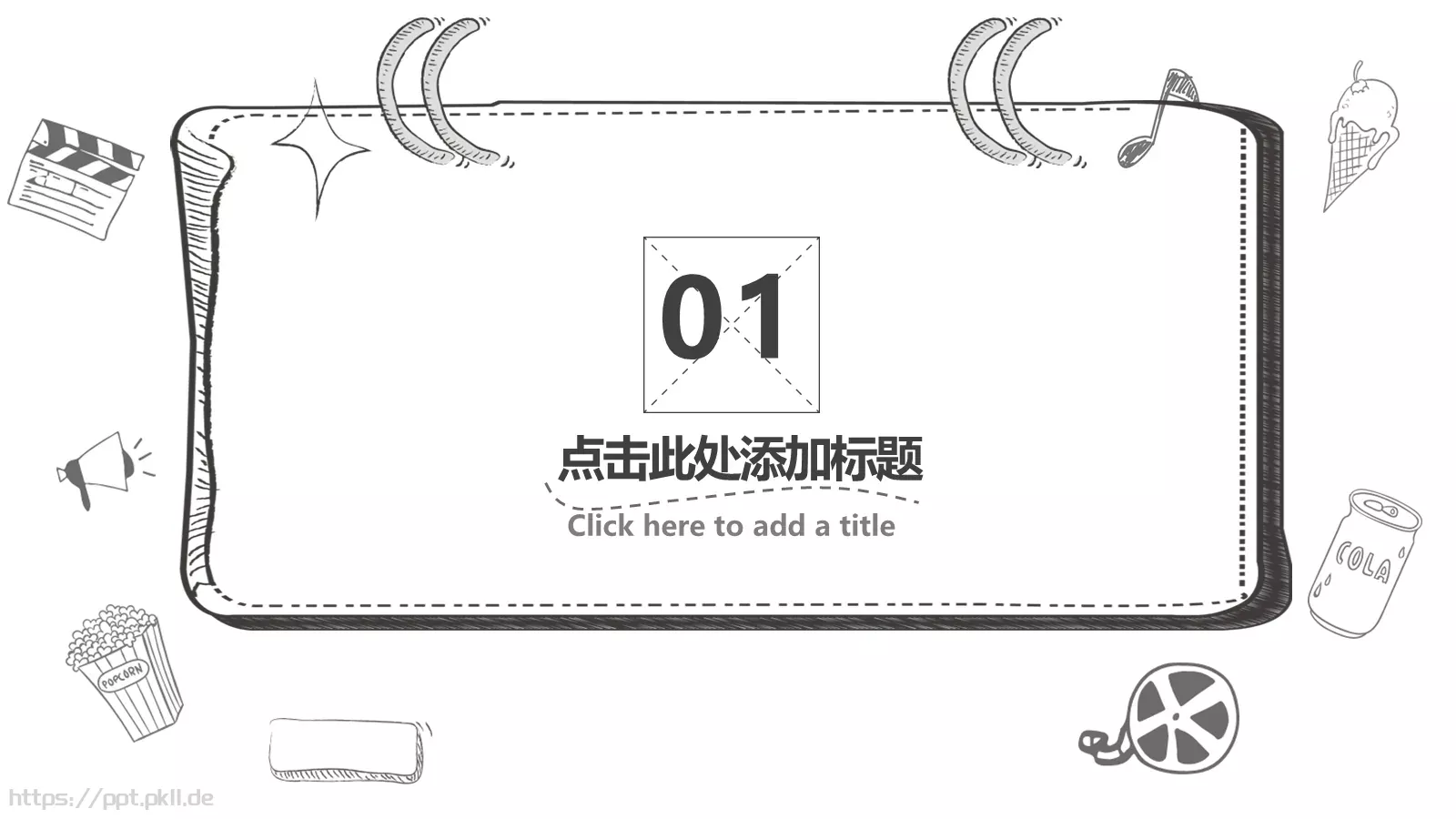 手绘课件 第 3 页缩略图