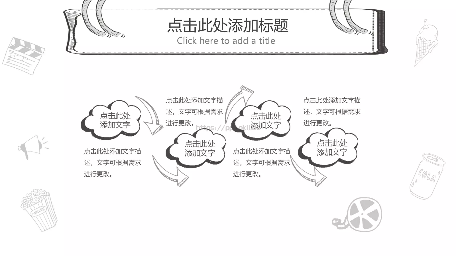 手绘课件 第 6 页预览图