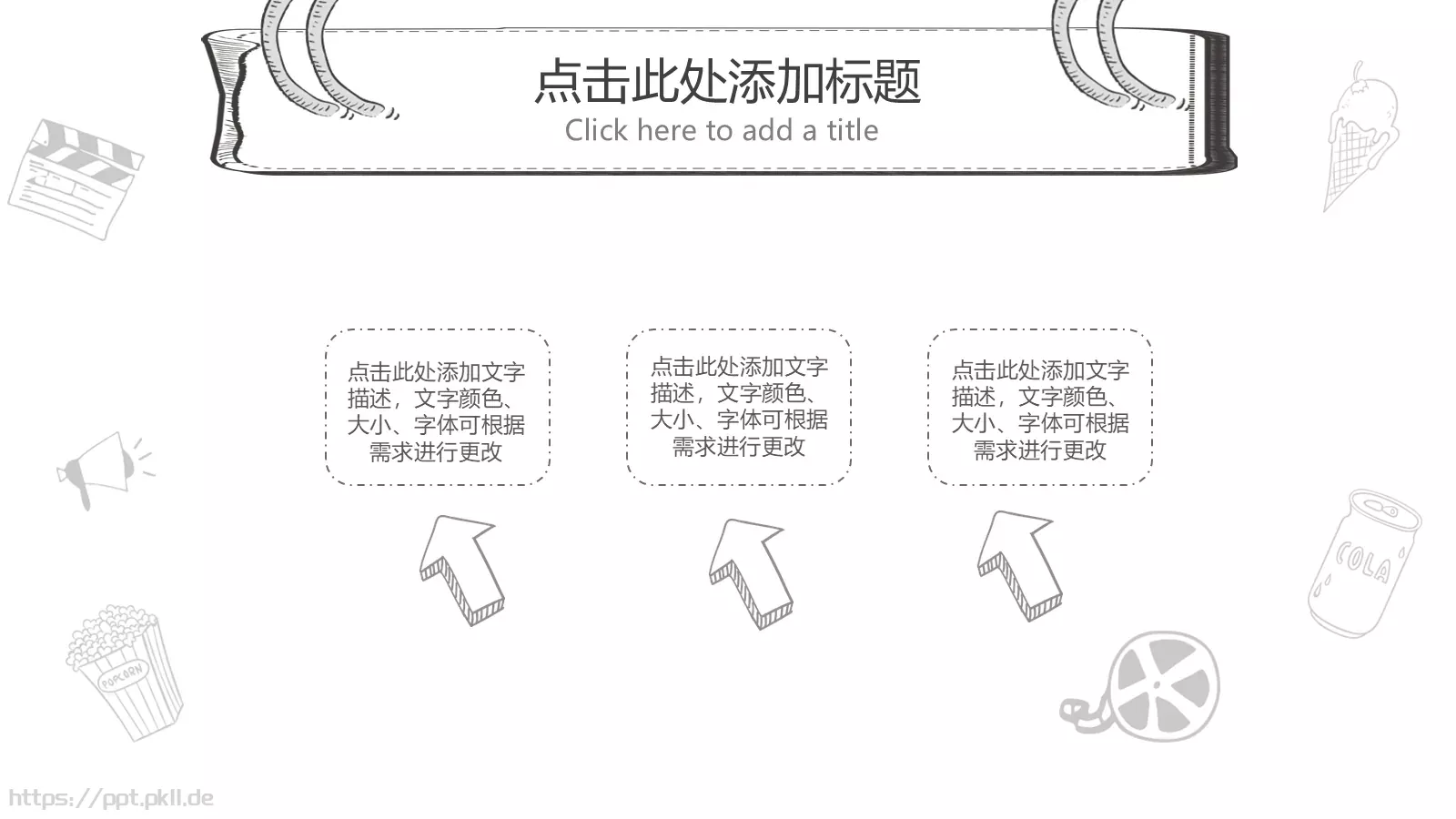 手绘课件 第 12 页预览图