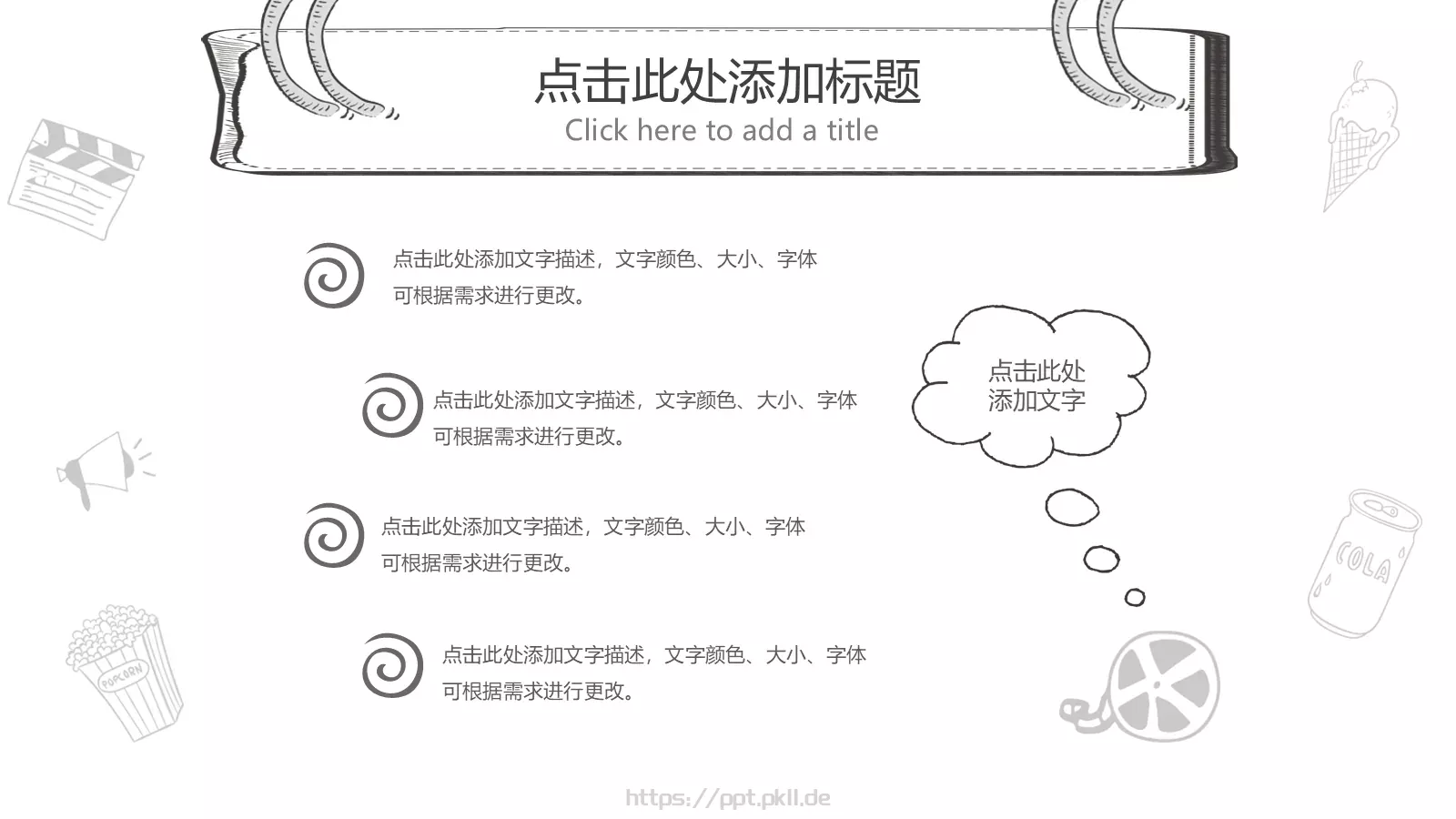 手绘课件 第 11 页预览图