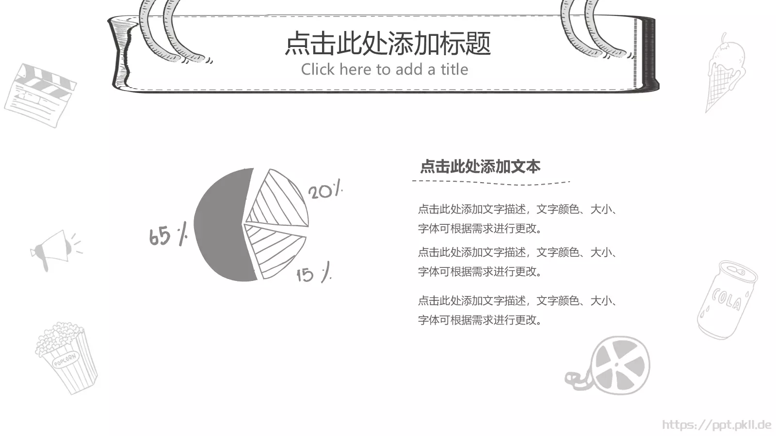 手绘课件 第 10 页预览图