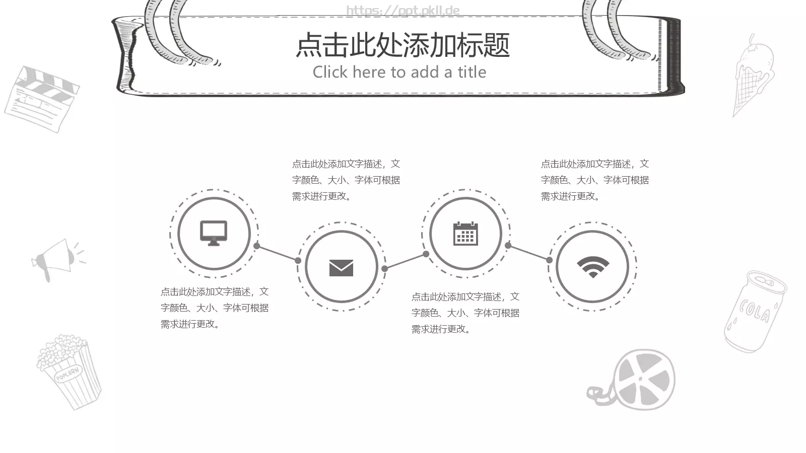 手绘课件 第 15 页预览图