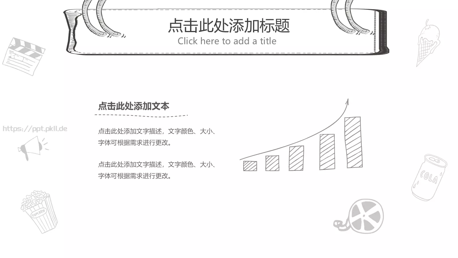 手绘课件 第 14 页预览图
