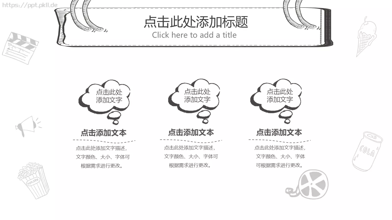 手绘课件 第 17 页预览图