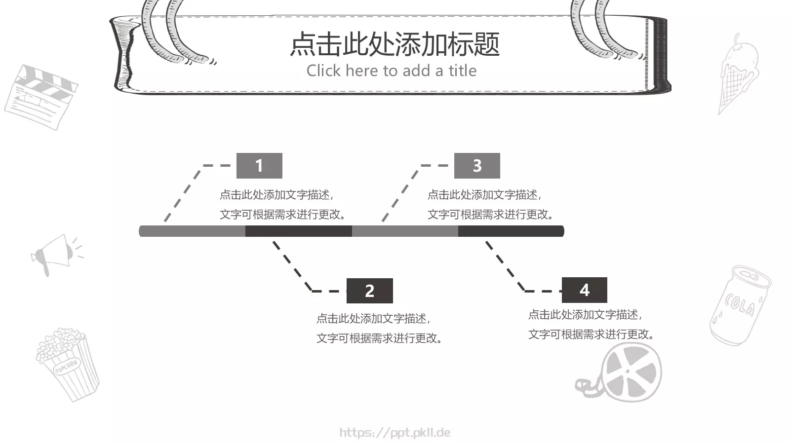 手绘课件 第 16 页预览图