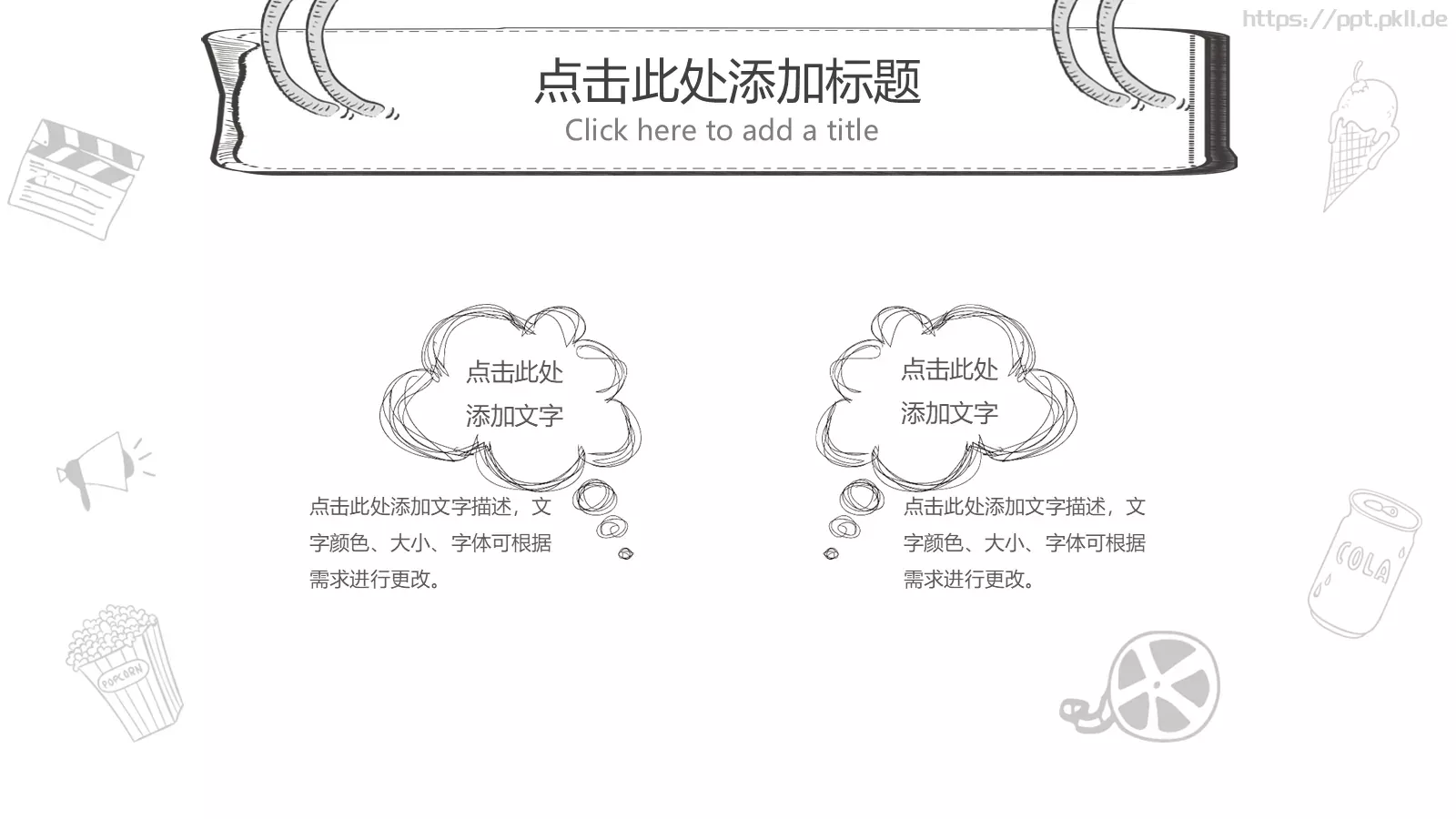 手绘课件 第 21 页预览图