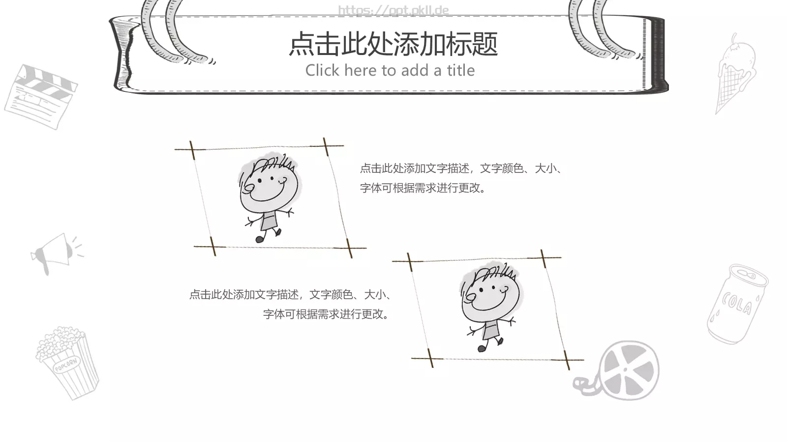 手绘课件 第 19 页预览图