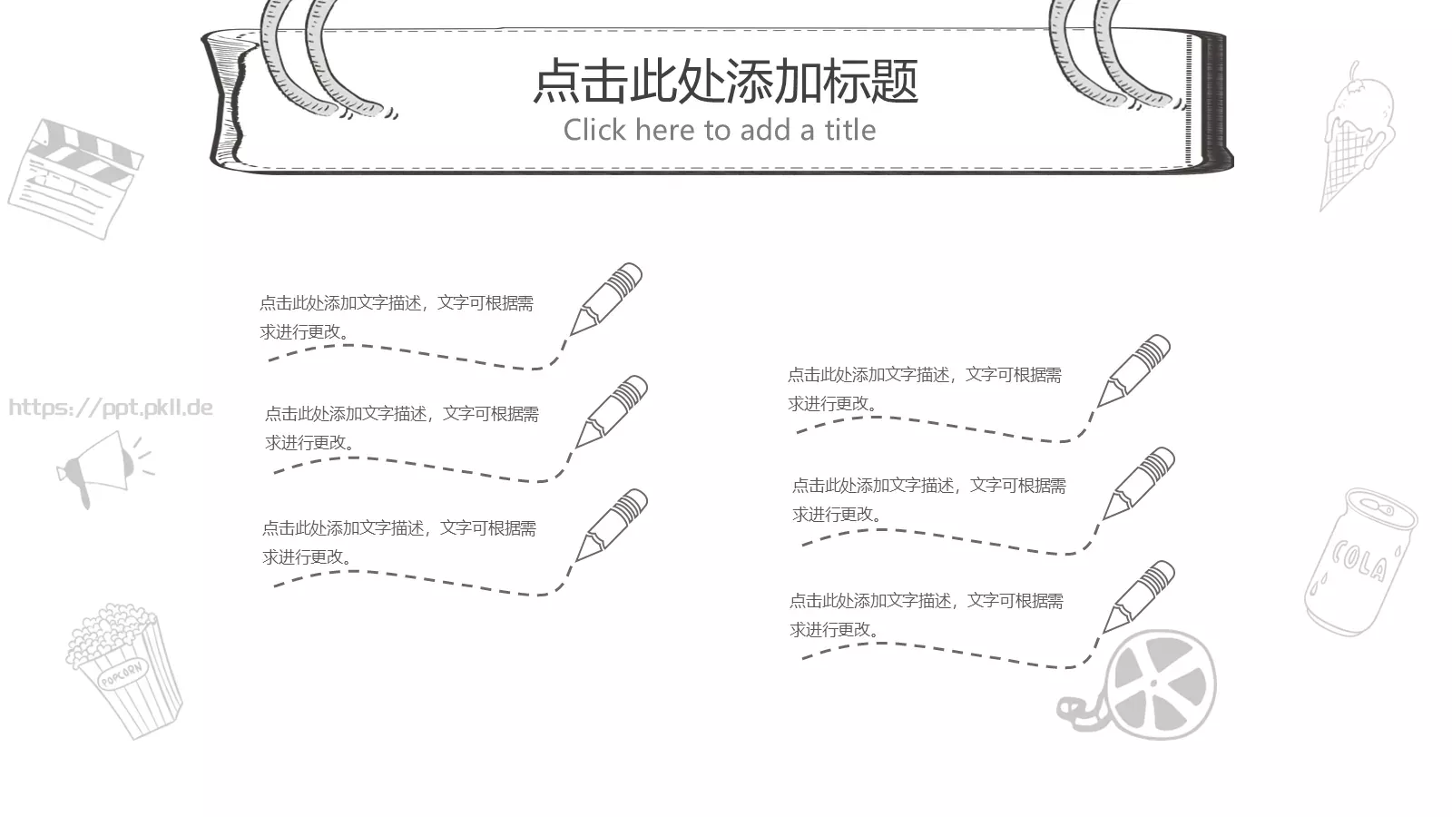 手绘课件 第 20 页预览图