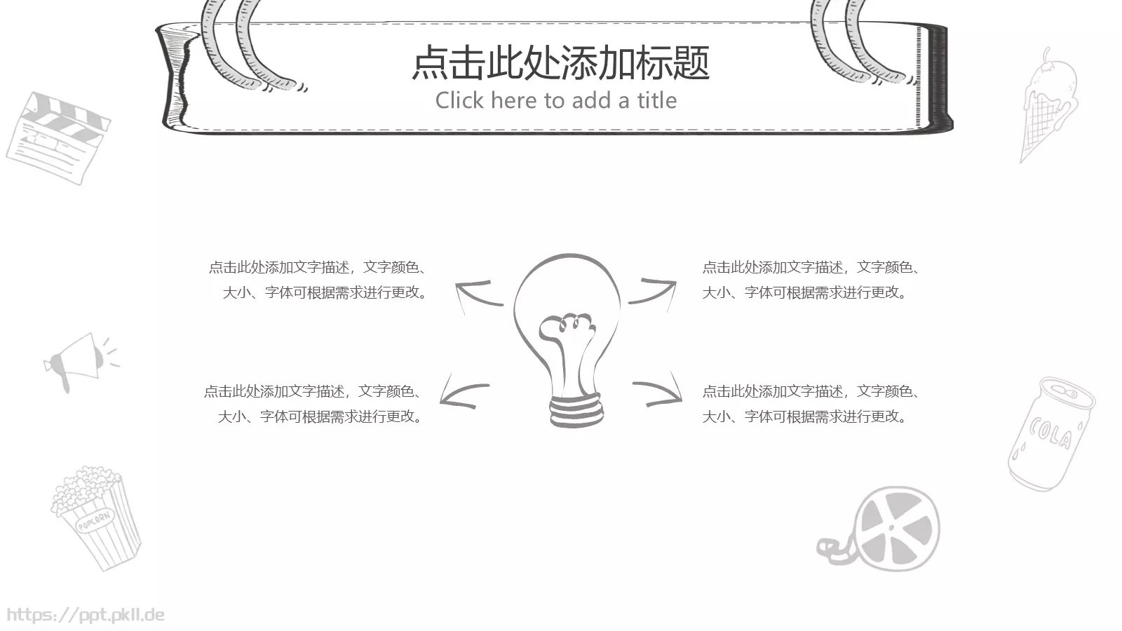 手绘课件 第 22 页预览图