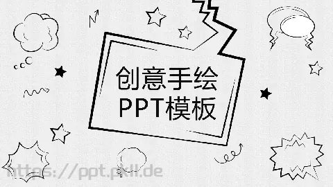 创意手绘通用PPT模板 缩略图