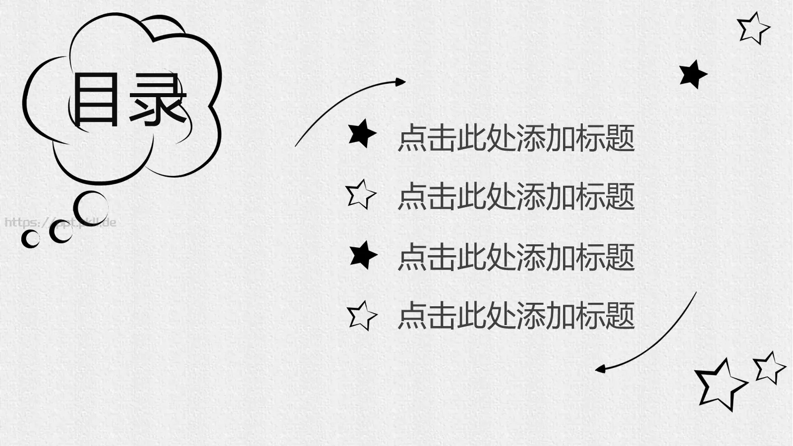 创意手绘通用PPT模板 第 2 页缩略图