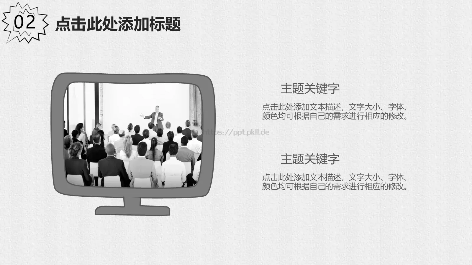 创意手绘通用PPT模板 第 11 页预览图