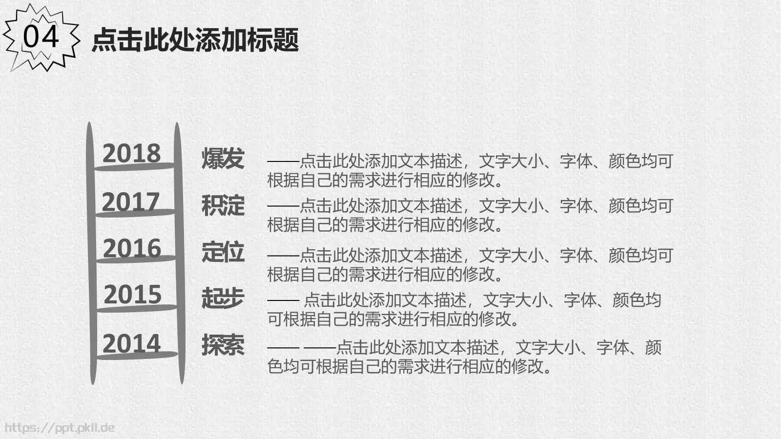 创意手绘通用PPT模板 第 22 页预览图