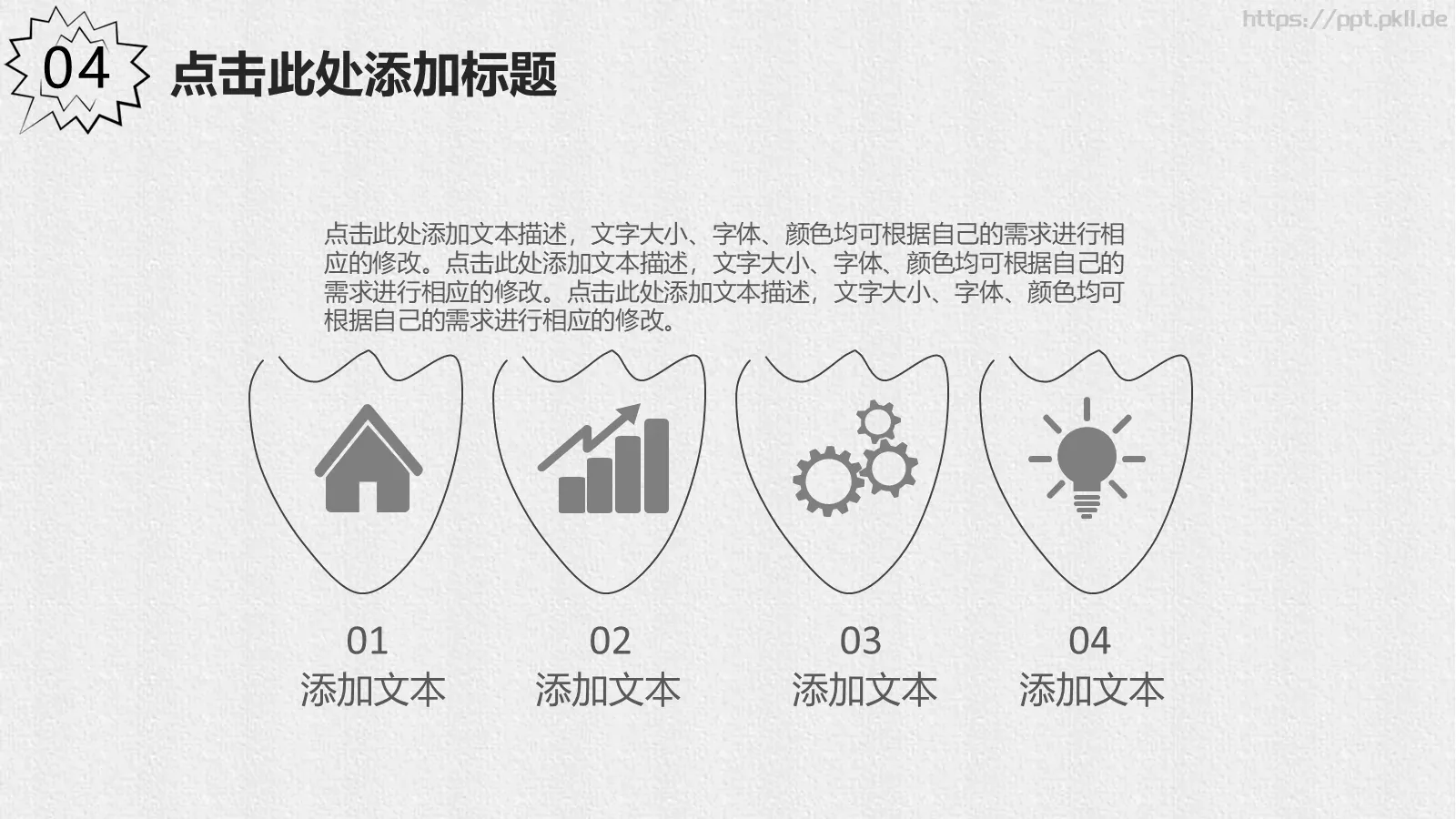 创意手绘通用PPT模板 第 23 页预览图