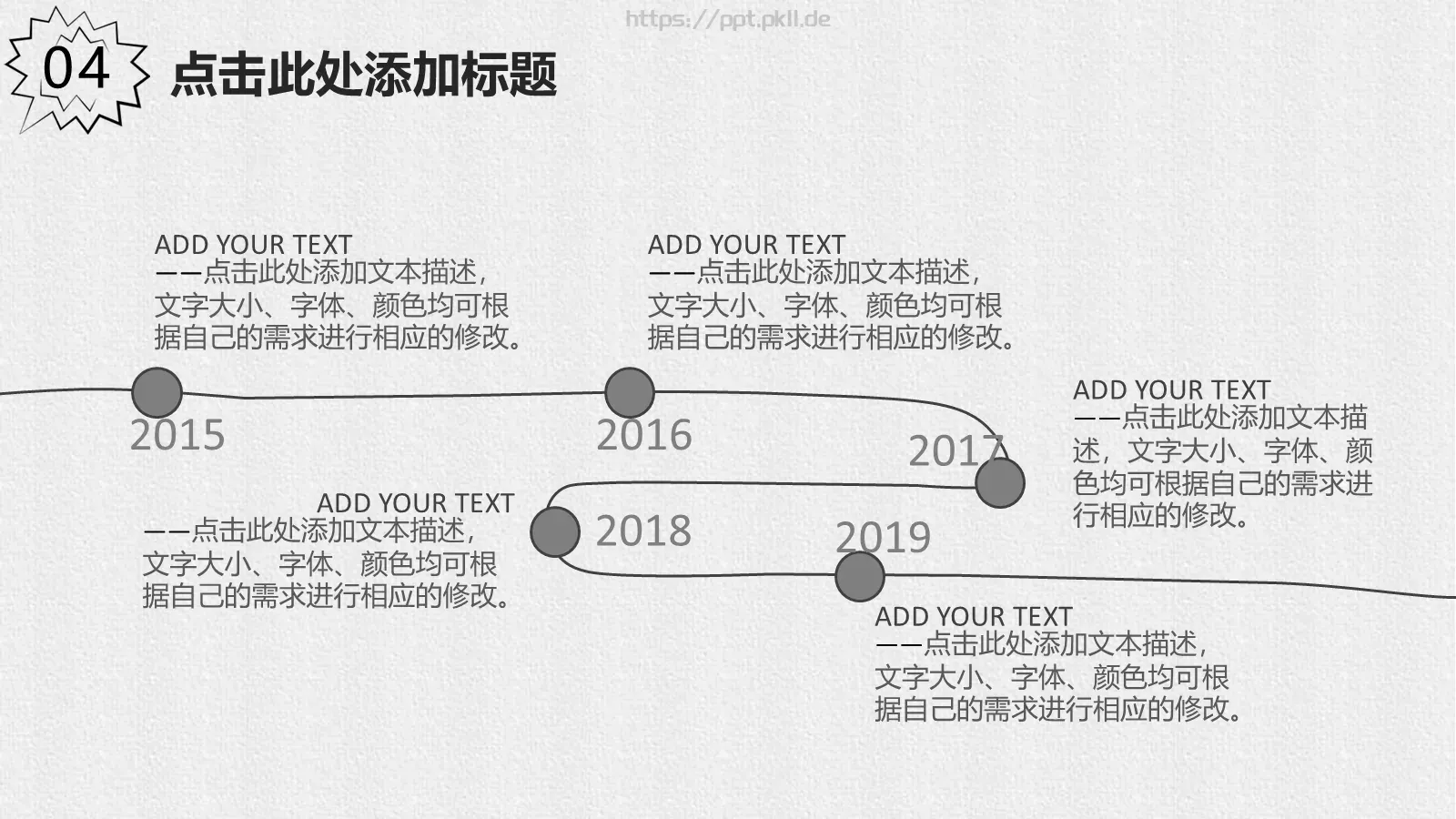 创意手绘通用PPT模板 第 24 页预览图