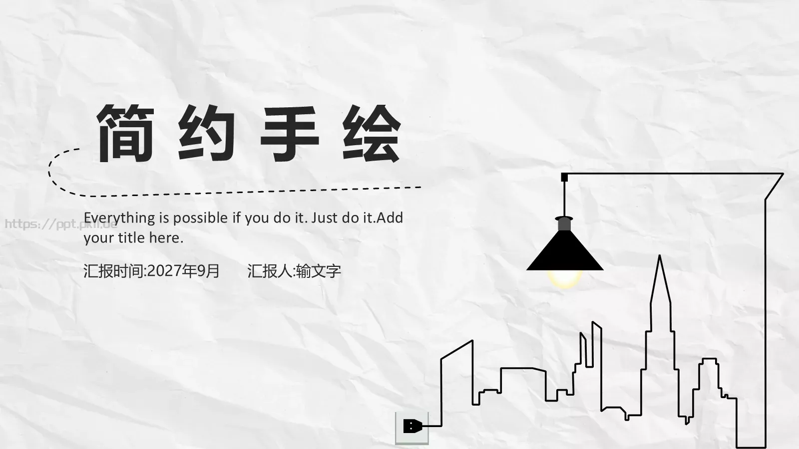 汇报时间通用汇报PPT模板 封面图