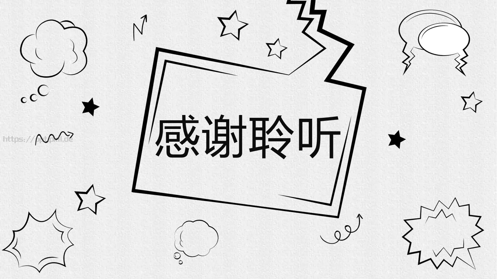 创意手绘通用PPT模板 第 25 页预览图