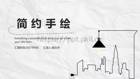 汇报时间通用汇报PPT模板 缩略图