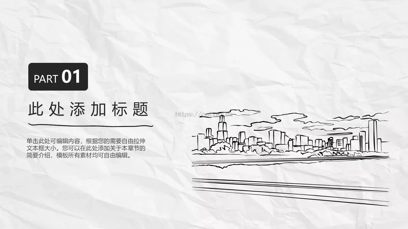汇报时间通用汇报PPT模板 第 3 页缩略图