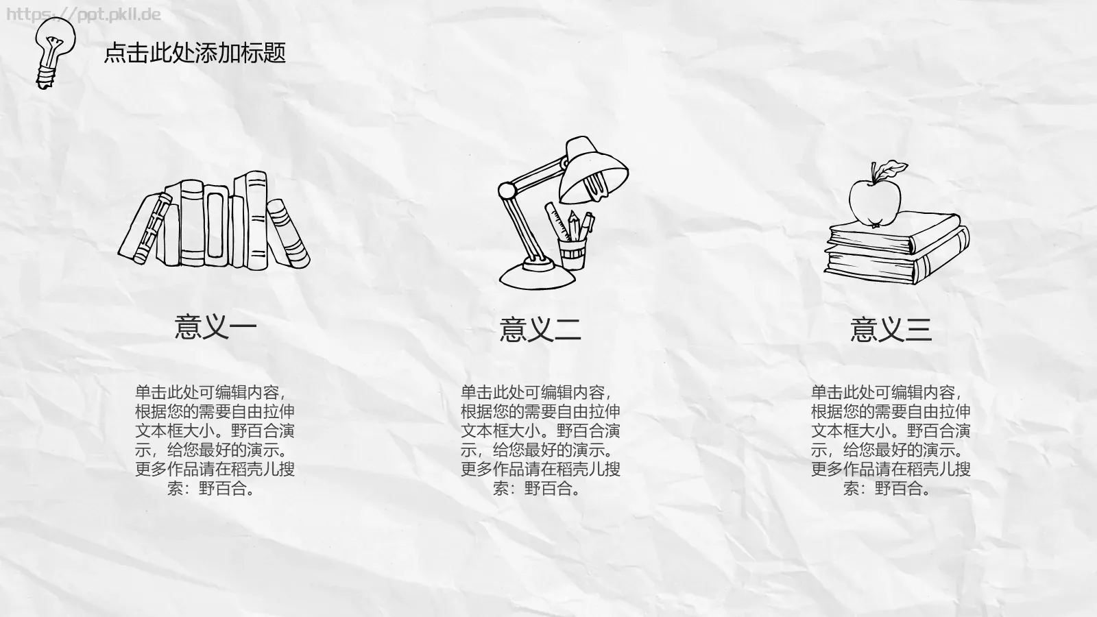 汇报时间通用汇报PPT模板 第 4 页缩略图
