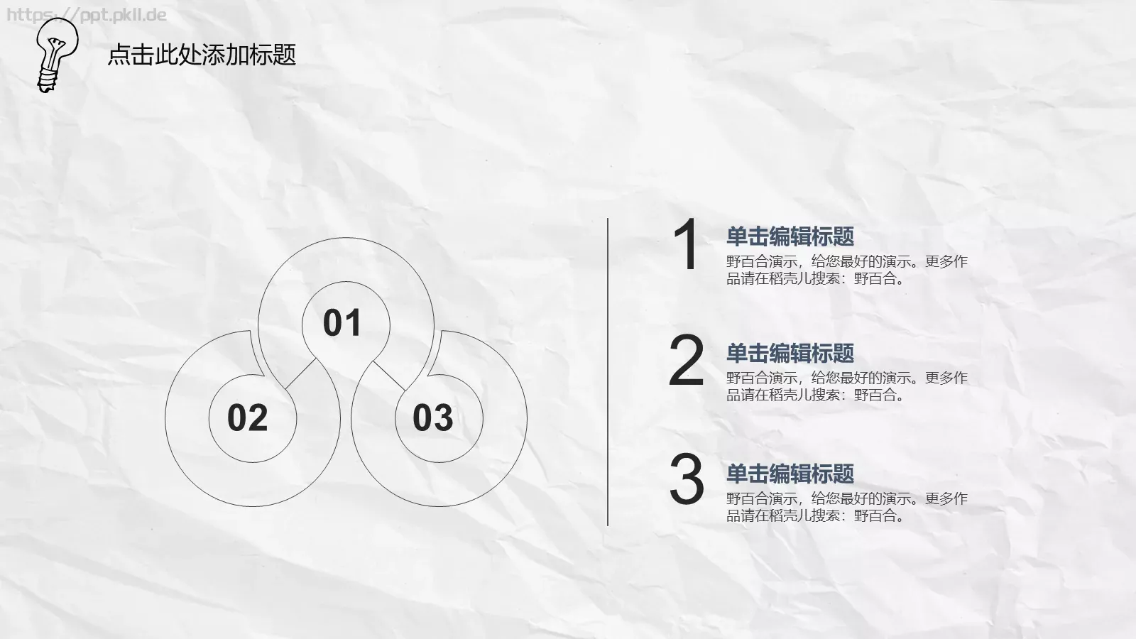 汇报时间通用汇报PPT模板 第 5 页预览图